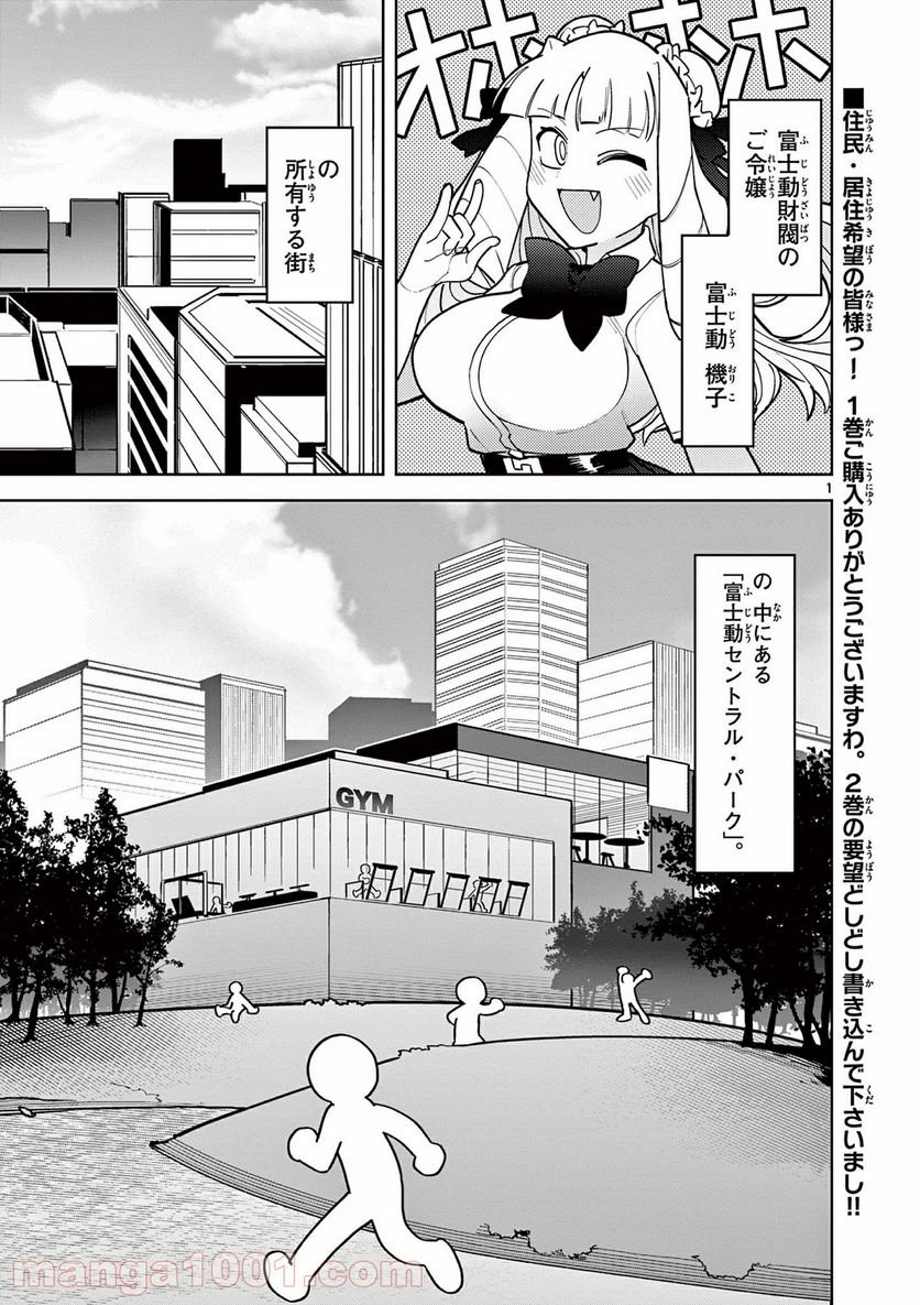 Giant Ojousama - Chapter 16 - Page 2